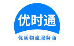 淳安县到香港物流公司,淳安县到澳门物流专线,淳安县物流到台湾