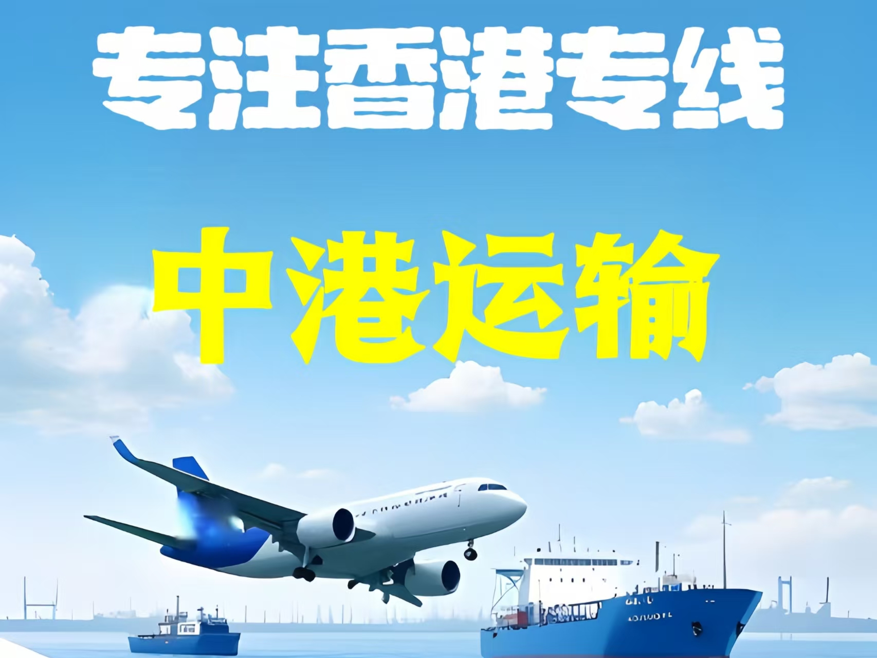 淳安县至香港新界10吨线路板跨境物流全流程解析